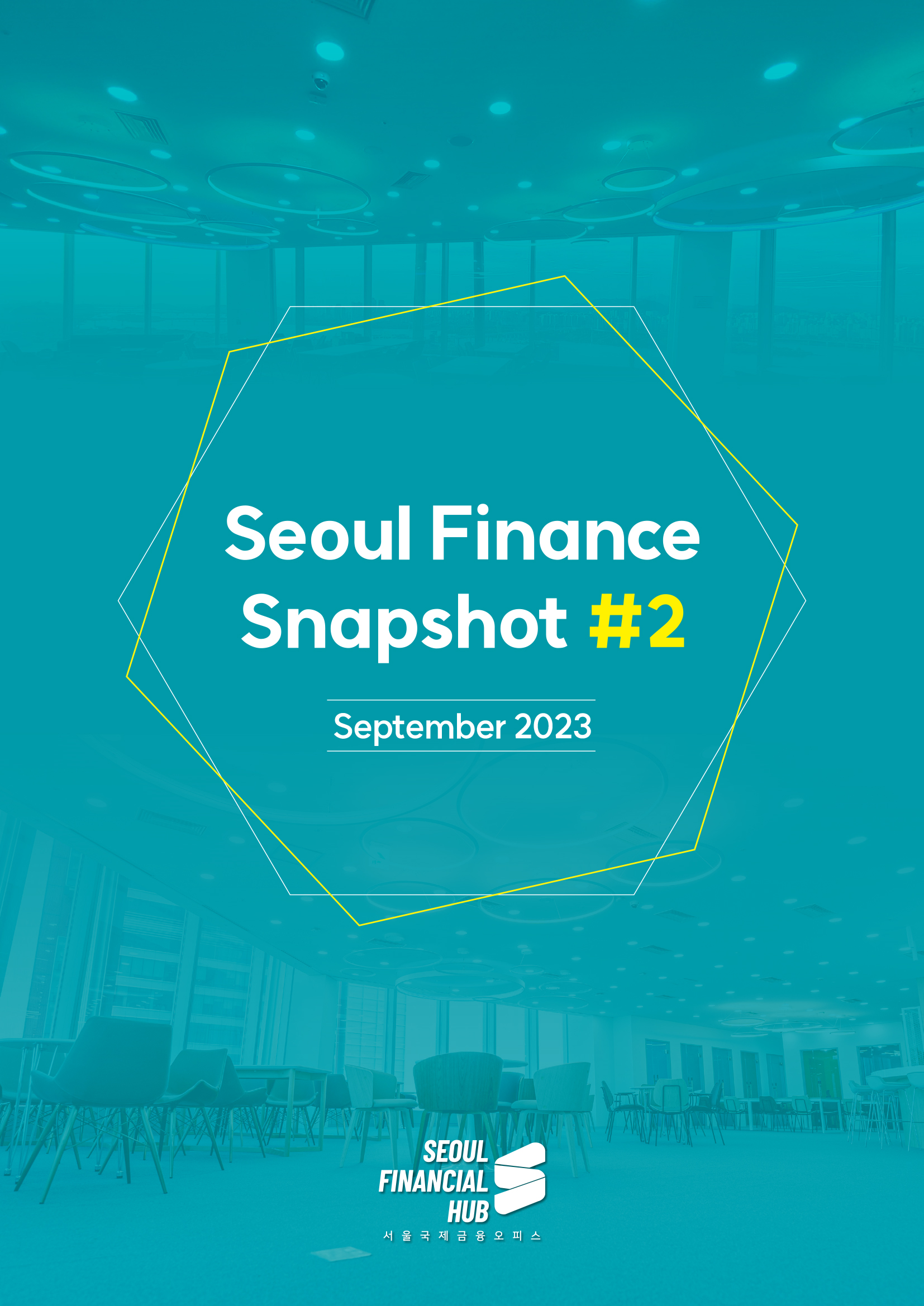 Seoul Finance Snapshot #2 / September 2023 / SEOUL FINANCIAL HUB 서울국제금융 오피스