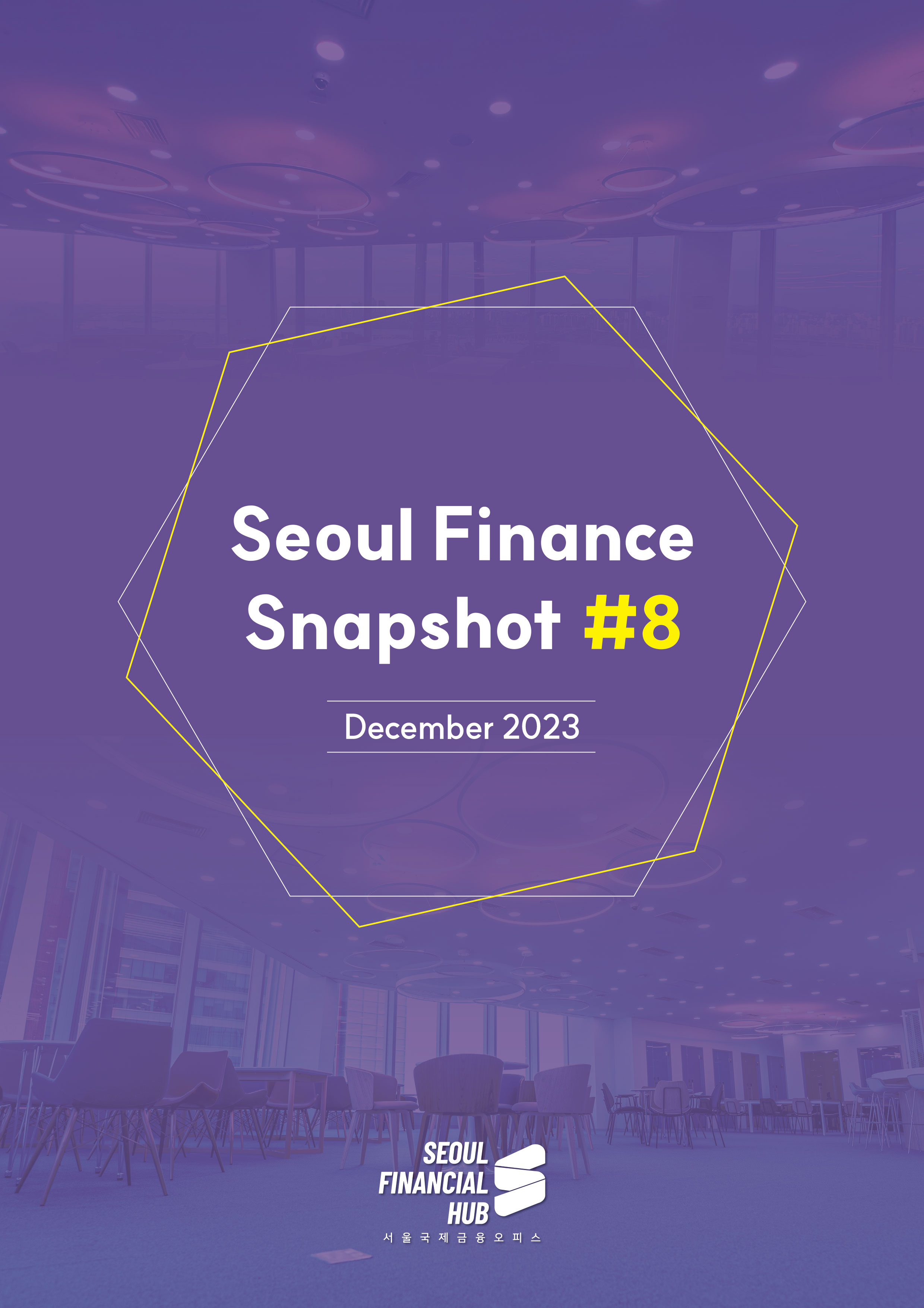 Seoul Finance Snapshot #8 / December 2023 / SEOUL FINANCIAL HUB 서울국제금융 오피스