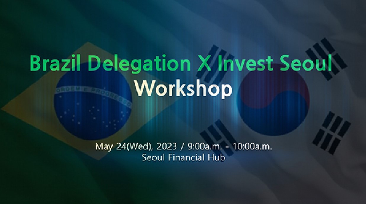 Brazil Delegation X Invest Seoul Workshop Thumbnail