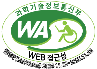 과학기술정보통신부 WA(WEB접근성) 품질인증 마크, 웹와치(WebWatch) 2024.11.12~2025.11.12