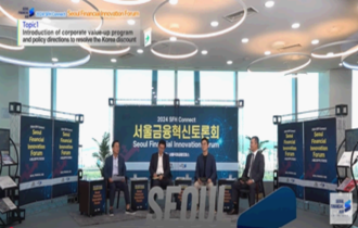 Seoul Financial Expert Discussion photo